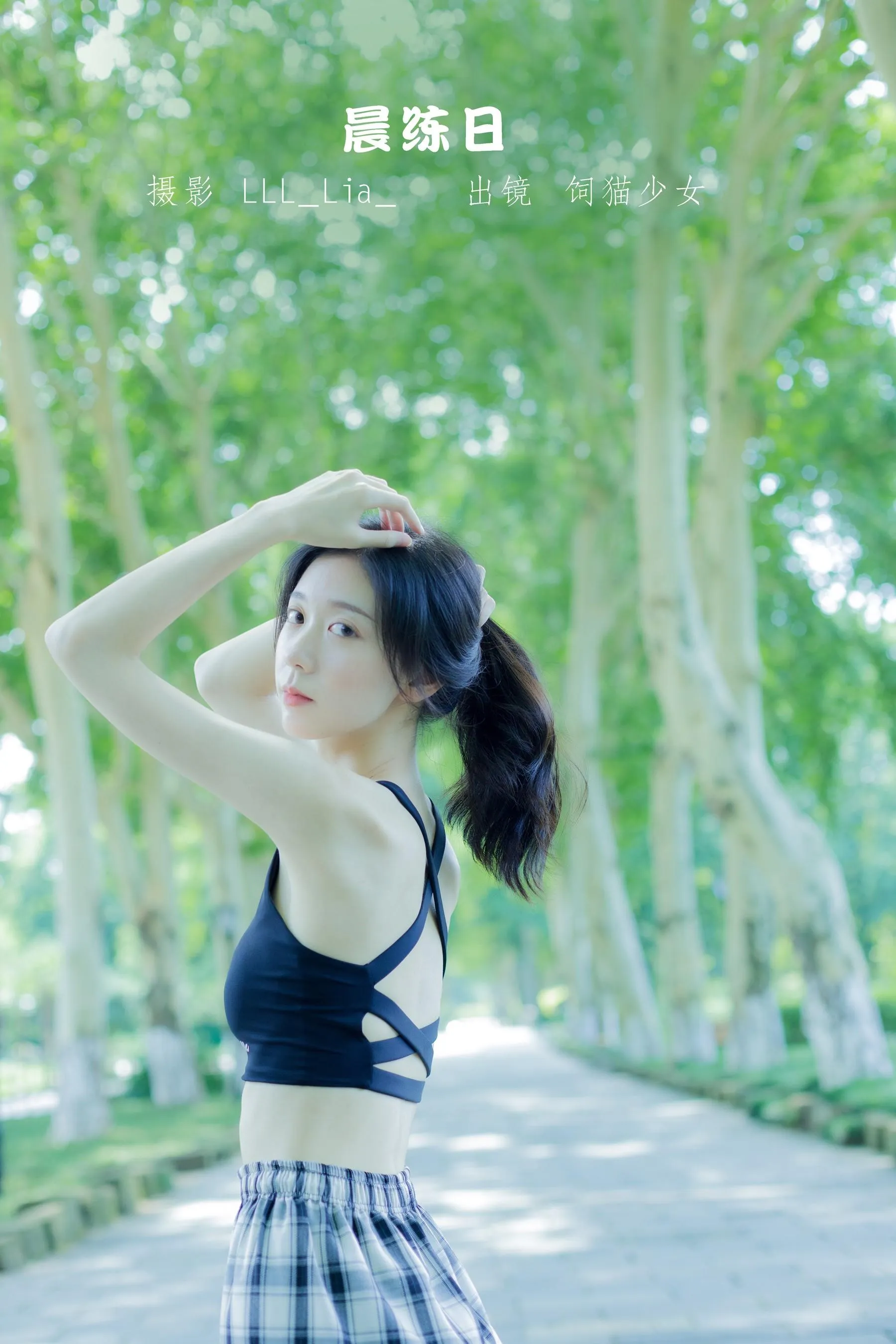 [YITUYU艺图语]2022.09.08 晨练日 饲猫少女- [27P]插图6